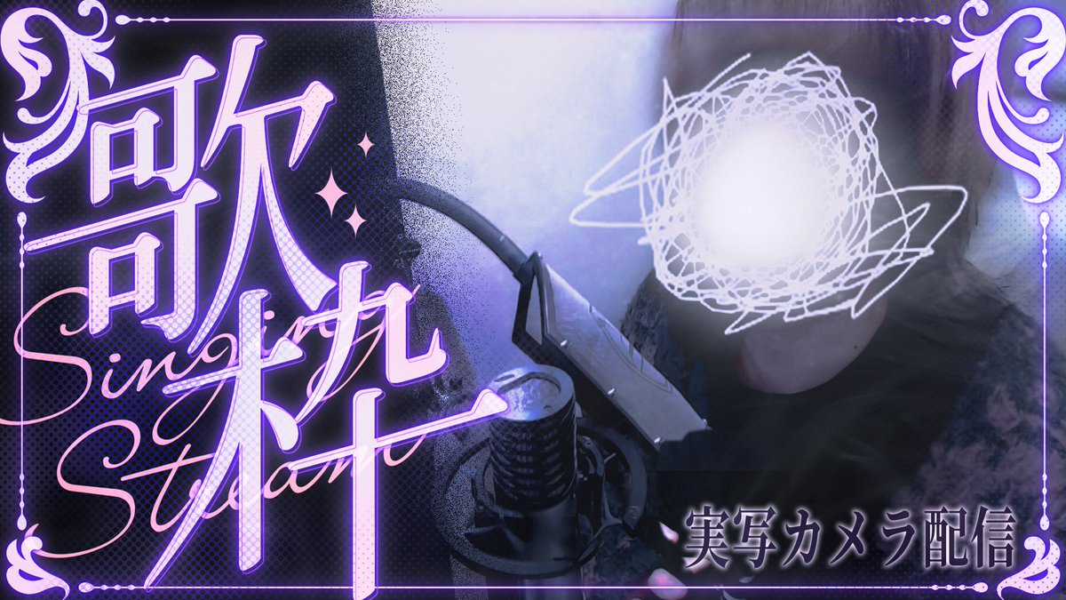 うえ (@u3nc_) / Posts / X