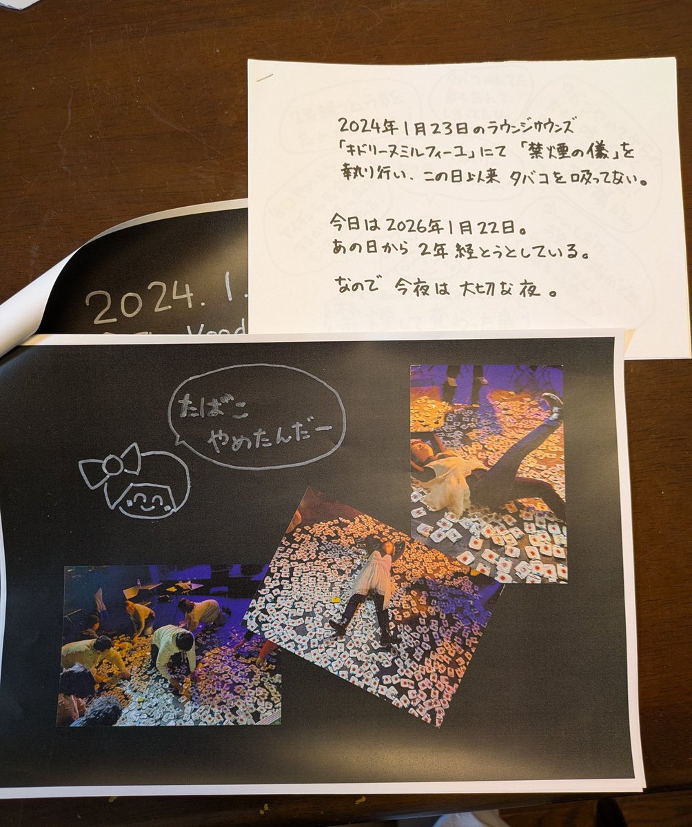 俺の手記 tweet media