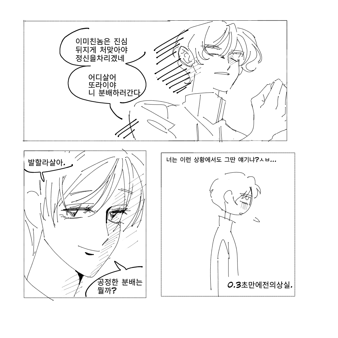 제가 참 좋아하는 만화 트레했슺니다... 너무웃겨서 계속보는데 윤싫에서는 얘네가 제일어울릴것갘았고 애네 사상 모르겠어서 대사가개판..