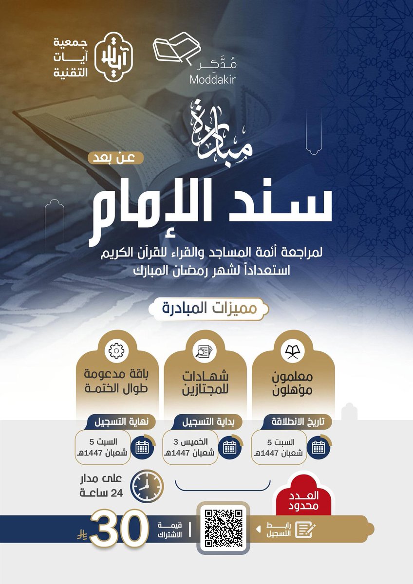 آيات tweet media