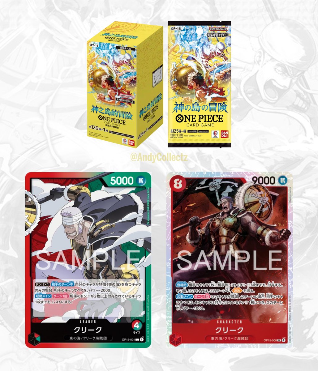 More official card reveals have been made for the Japanese OP15