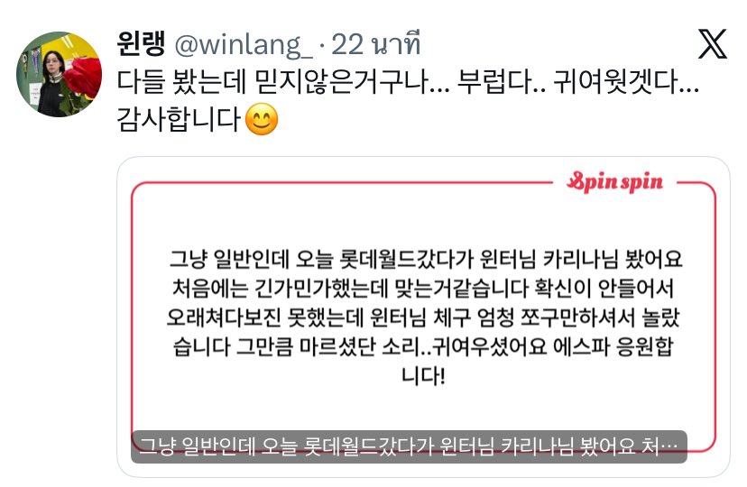 nookker_ss's tweet image. มีคนบอกว่าวันนี้เห็นน่าหนาวไปเดทกันที่สวนสนุกล็อตเต้เวิลด์ 

คนแรกเป็นพนักงานล็อตเต้เวิลด์ บอกว่าสองคนใส่ฮู้ด หมวกบักเก็ตไม่ก็บีนนี่ แล้วก็รองเท้า UGG แต่ของน้องหนาวเป็นแบบส้นสูง ก็เลยทำให้น้องดูสูงพอๆ กับพี่น่า (ปกติเป็นตัวเล็กของพี่)…