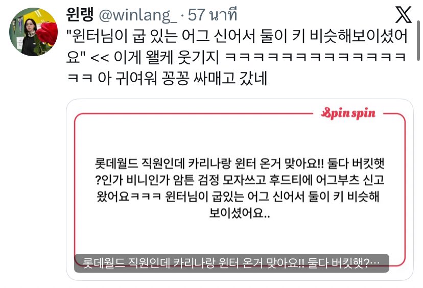 nookker_ss's tweet image. มีคนบอกว่าวันนี้เห็นน่าหนาวไปเดทกันที่สวนสนุกล็อตเต้เวิลด์ 

คนแรกเป็นพนักงานล็อตเต้เวิลด์ บอกว่าสองคนใส่ฮู้ด หมวกบักเก็ตไม่ก็บีนนี่ แล้วก็รองเท้า UGG แต่ของน้องหนาวเป็นแบบส้นสูง ก็เลยทำให้น้องดูสูงพอๆ กับพี่น่า (ปกติเป็นตัวเล็กของพี่)…