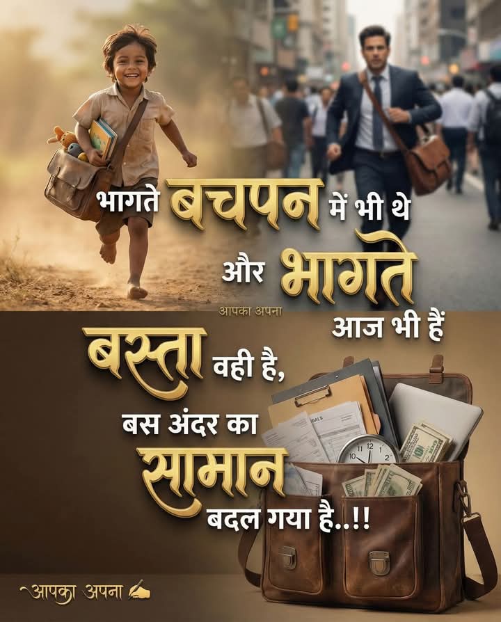 *मेहमान की तरह आते जाते...*

*बेघर हो गए हम कमाते-कमाते..!!*