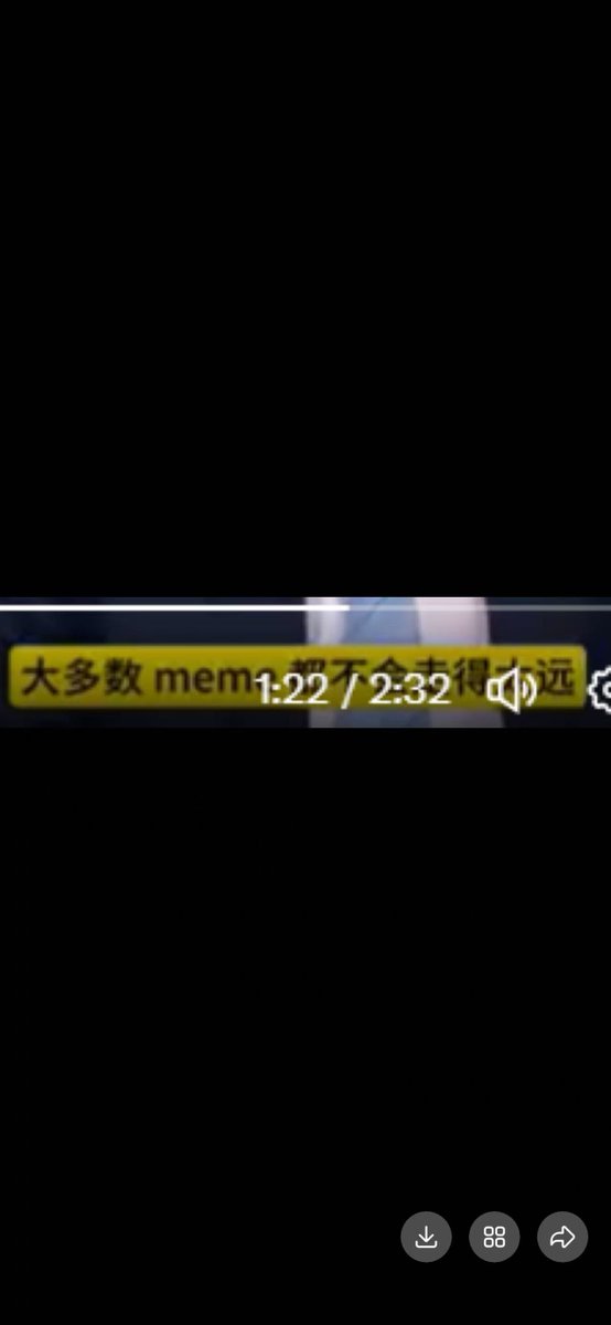 memeking_888's tweet image. 其实就是cz 不该回那人，完全过度解读；但凡看了cz视频中的原话都不会解读成 “meme要凉凉”

CZ原话是“大多数meme不会走得太远” 其实很客观，但也说了：“具备文化价值的可以长期存在”  @cz_binance