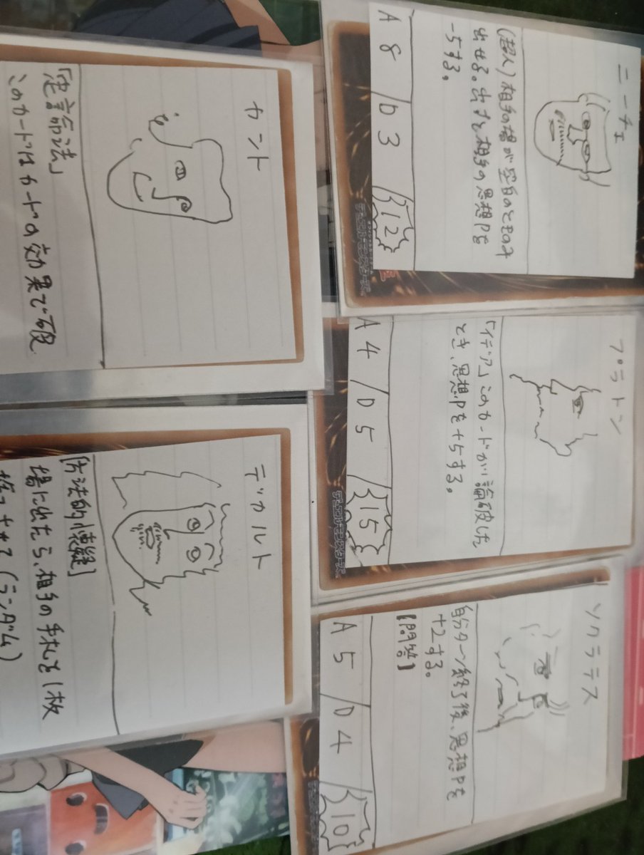 哲学者のカードゲームつくってる