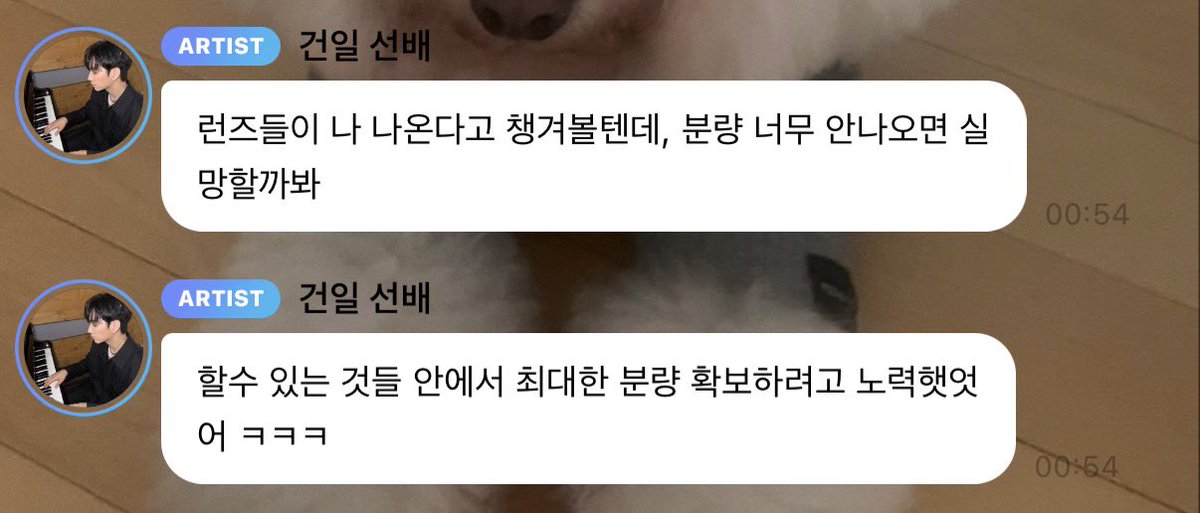 응응 건일님 노력 잘 봣어