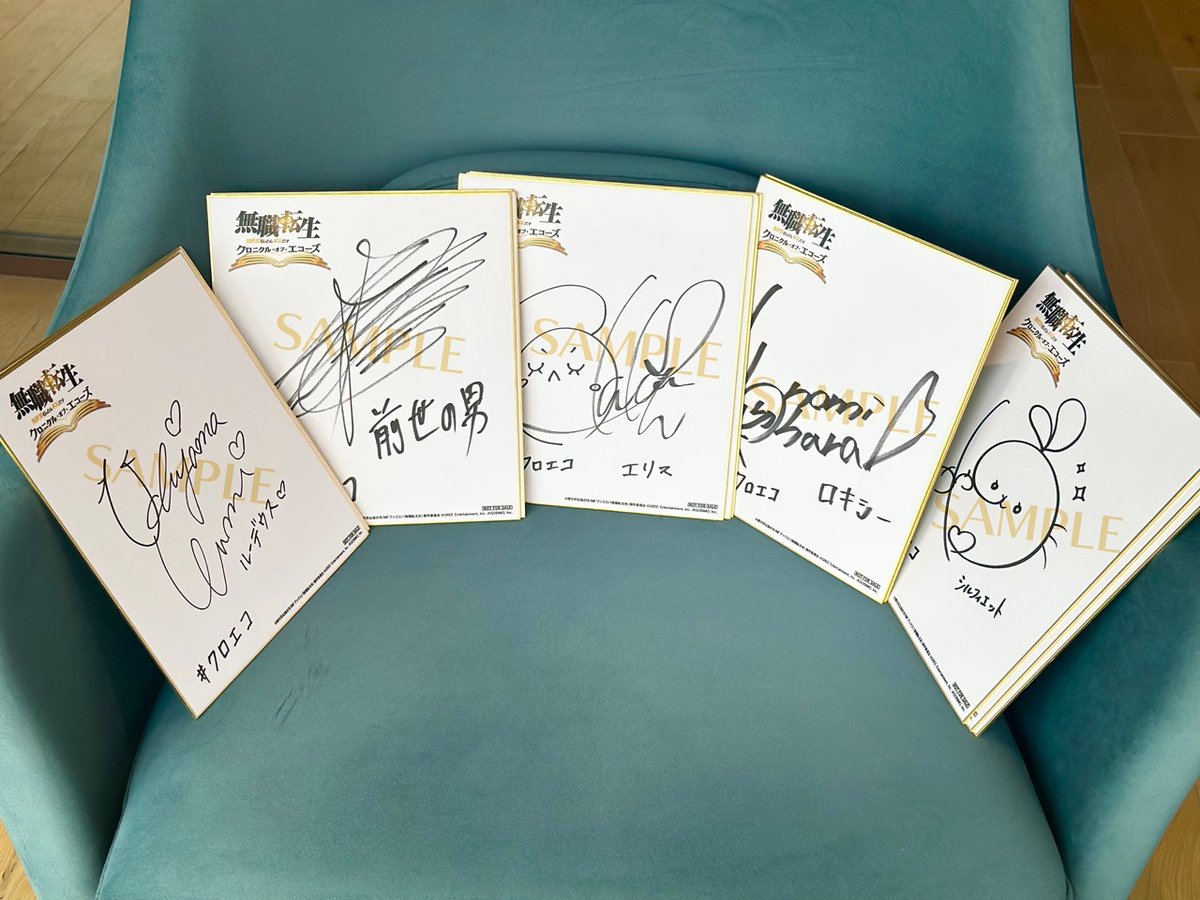 クロエコ｜無職転生 〜異世界行ったら本気だす〜 クロニクル・オブ・エコーズ 公式 tweet media