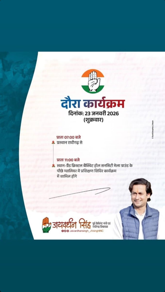 office_jvsingh's tweet photo. कल का दौरा कार्यक्रम। https://t.co/OndrVk0jNV