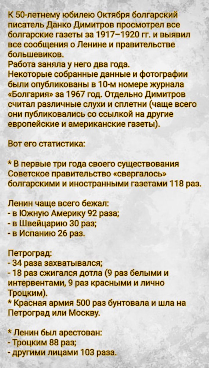 «Если мы внутри Франции, где все буржуазные газеты, иначе как в выражениях самых лживых, не пишут о нас, достигли такого результата, то мы говорим себе: похоже на то, что во Франции начинается второе дело Дрейфуса, только много покрупнее.»
#Ленин
