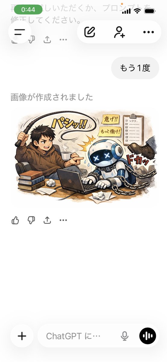 setoha03's tweet image. ごめんて( ´･ω･`)