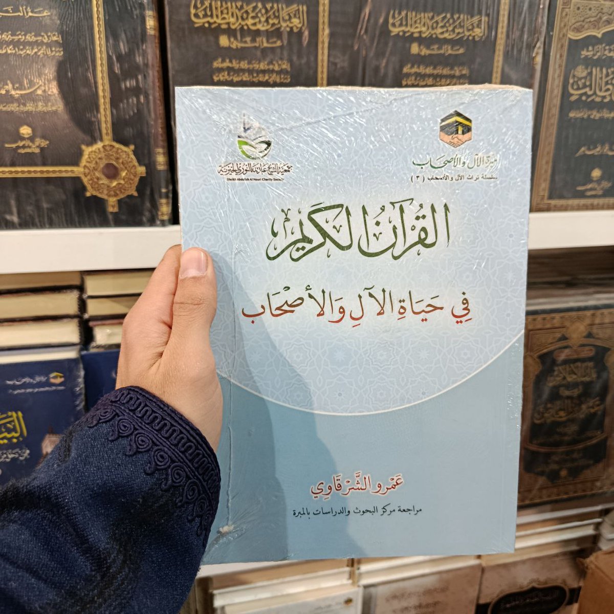 ZadBookstore99's tweet photo. كتب دار  المبرة الجميلة📚🥳🥳

حد محتاج حاجة منهم؟ https://t.co/hAuRmZhevT
