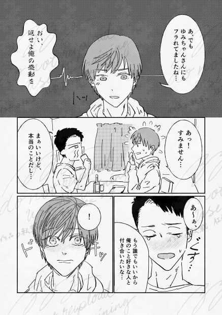 【さにいち・2月1日VRF2026新刊サンプル】
⚠️現パロ大学生さにいちR18本です⚠️

「新年度からルームシェアを始めることになった俺(桜二)と一期くん、新生活にウキウキの俺だが、実は一期くんと過去に○○な出来事があって…！？？」という話を描いています