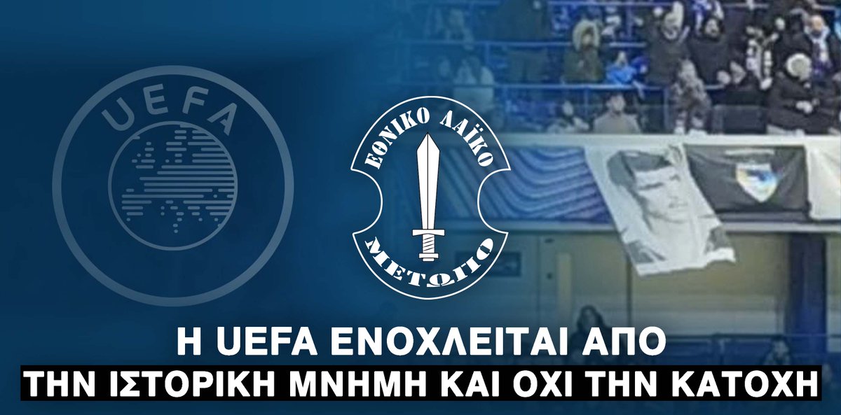 ELAMCY's tweet photo. Ακόμη μία φορά, η UEFA εκθέτει τον εαυτό της, εφαρμόζοντας κατά το δοκούν «κανονισμούς» και επιδεικνύοντας προκλητική επιλεκτικότητα. Στο Λονδίνο ενοχλήθηκαν από το πανό του ήρωα Ευαγόρα Παλληκαρίδη και απαίτησαν την άμεση απομάκρυνσή του.

Την ίδια ώρα, στην Κωνσταντινούπολη, το κατάπτυστο σύμβολο του ψευδοκράτους ήταν αναρτημένο σε αγώνα της Γαλατασαράι για 90 λεπτά, χωρίς καμία αντίδραση.

Για την UEFA, προφανώς, η ιστορική μνήμη ενοχλεί περισσότερο από την κατοχή.

Η στάση αυτή δεν είναι απλώς υποκριτική, είναι εξοργιστική.

Αναμένουμε άμεση και ξεκάθαρη αντίδραση από την ΚΟΠ.

ΥΓ: Ο Βαγορής ανέβηκε πολύ ψηλά και εκεί που βρίσκεται κανένας δεν μπορεί ούτε να τον φθάσει ούτε να τον κατεβάσει.

Γραφείο Τύπου ΕΛΑΜ