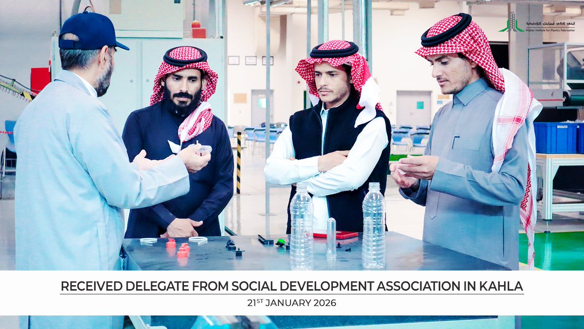 المعهد العالي للصناعات البلاستيكية tweet media