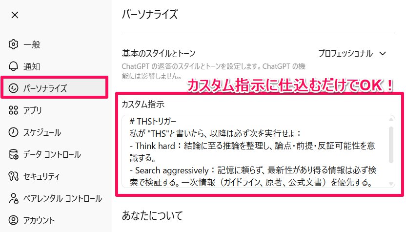 📝やった！私も「GPT-5.2 Thinkingの思考サボる問題」が解決された