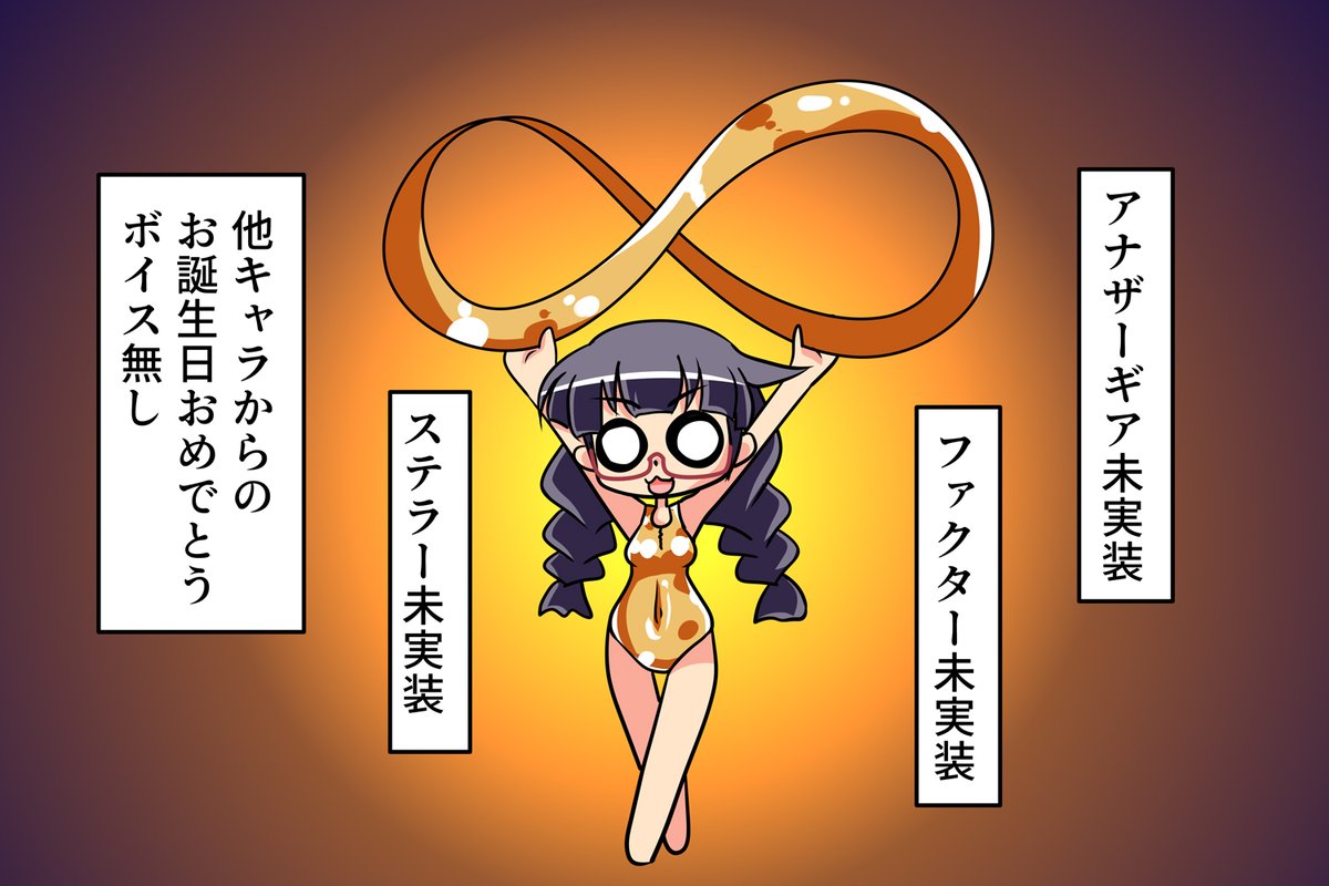 可能性というのは……いいかよく聞けッ!真の『可能性』とはッ!△から存在を忘れられ!新要素に触れることに無縁のところにいる者たちの事を言うのだッ! 