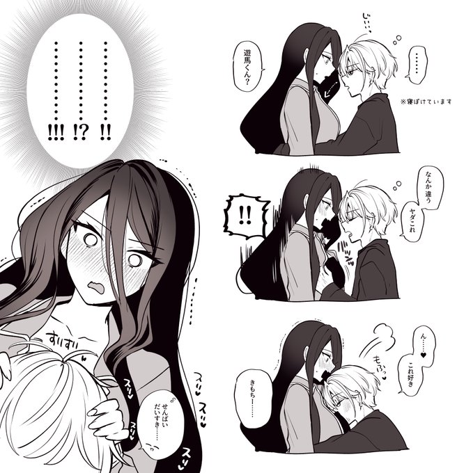 寝ぼけてる(配慮0) 