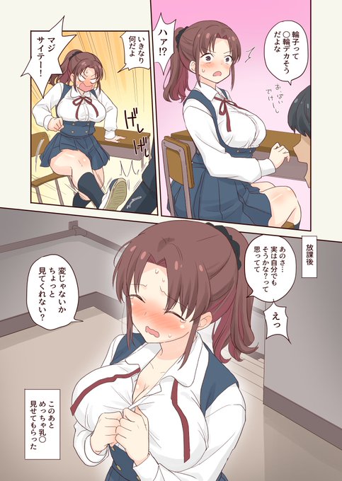 【再掲】めっちゃみせてもらった 