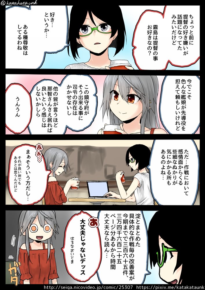 榛名のパーカーネタ知ってる人手ェ上げて 