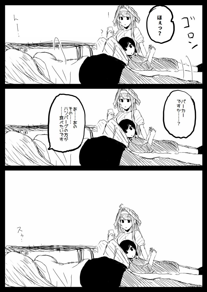 榛名のパーカーネタ知ってる人手ェ上げて 