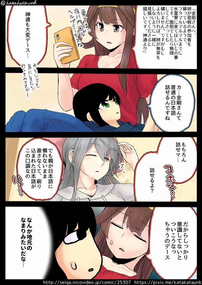 榛名のパーカーネタ知ってる人手ェ上げて 