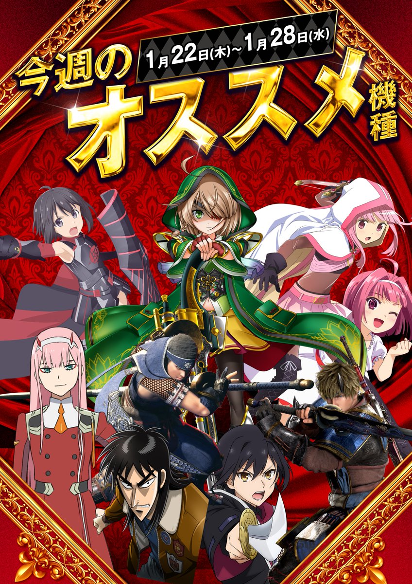 こんばんは！ はやピーです！ 明日1月24日朝9時開店！ 抽選8時40分