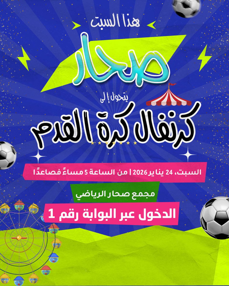 JindalLeague's tweet photo. iPhone up for grabs at the Jindal Football Festival!

All you need to do is attend the festival, collect your entry token, and stay till the end.

#JindalLeague2025 #OmanFootball #OFA #دوري_جندال https://t.co/WGlIWA8UAA
