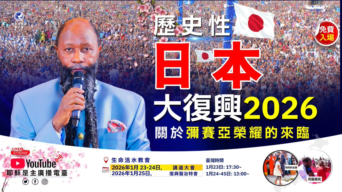 DelphineEvelyn1's tweet photo. We have witnessed the cripples walking, all diseases healed by the LORD, we enjoy the goodness that comes by this humongous revival

However, the question that remains is, "have we yielded unto Repentance call"

Don't Miss #JesusRevivalToJapan

https://t.co/EOpqPsyF9Y