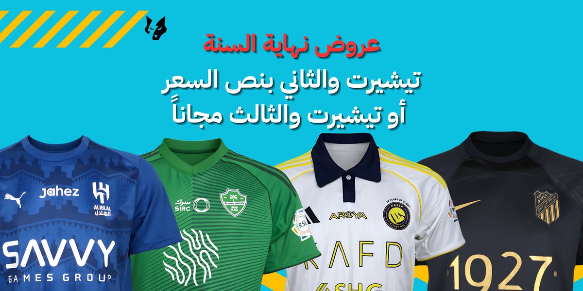 stepbacksa's tweet photo. زبطناكم😍

بعروض نهاية السنه في الموقع(تيشيرت والثاني بنص السعر او تيشيرتين والثالث مجاناً)🖤🫡

رابط الموقع للطلب👇

https://t.co/qQVz4TU1Lc https://t.co/boX4Qk8yAT
