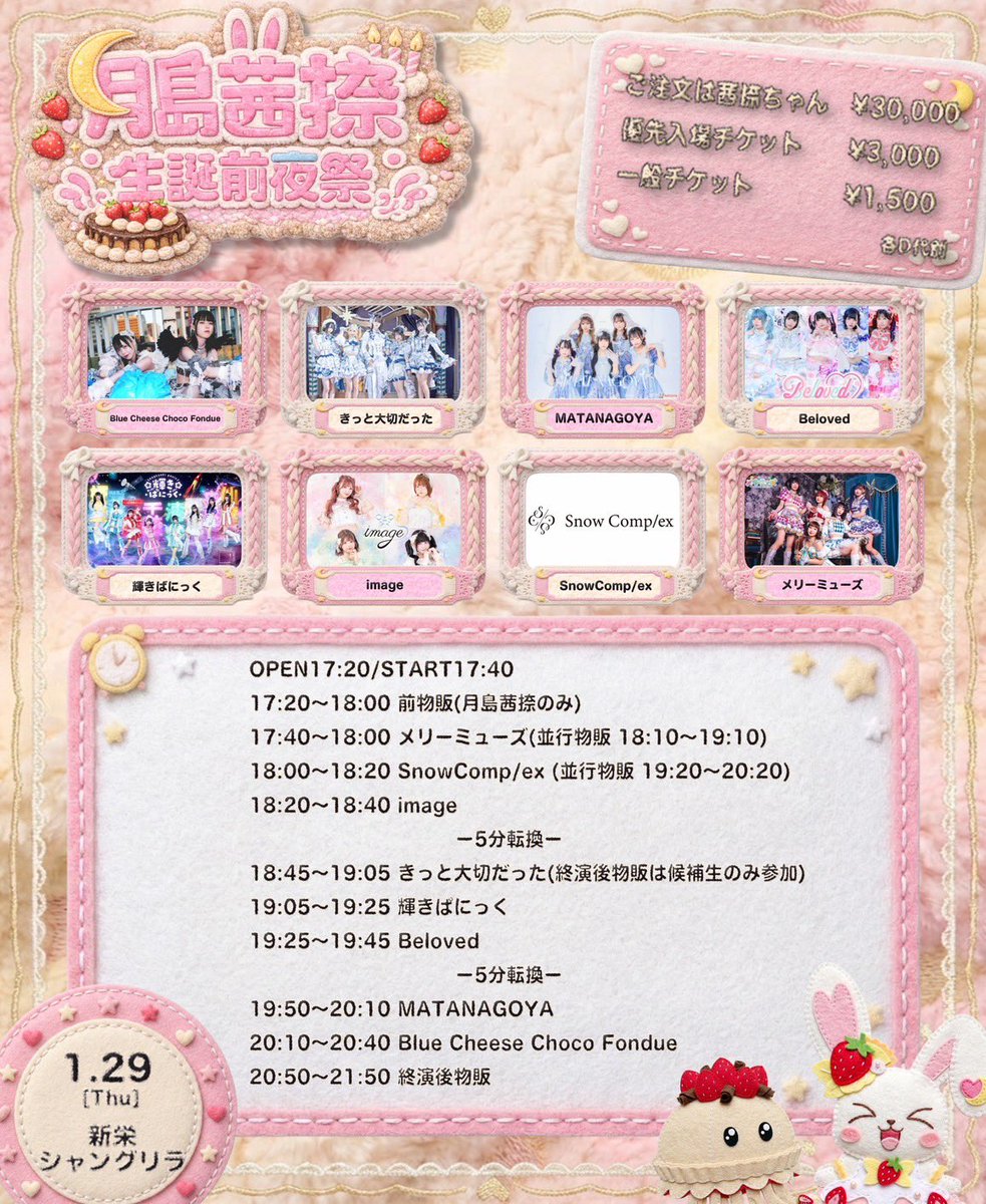 今日もありがとうございました՞ ⸝⸝> ̫ <⸝⸝ ՞♩Zeppなんか