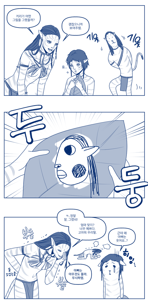 two2by1's tweet photo. 염료 있는 거 보면 나비족도 그림 그리고.. 하지 안으까 https://t.co/U3S7rSTDs3