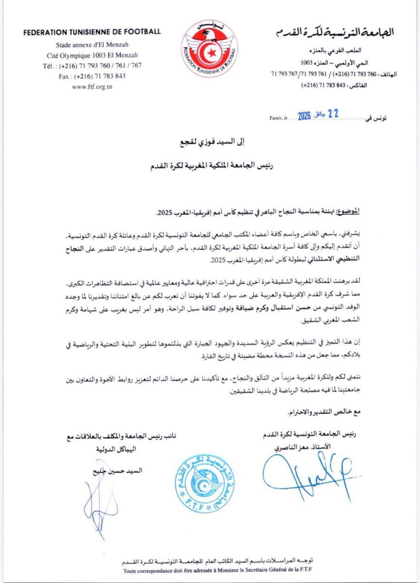 FRMFXtra's tweet photo. 🚨🇹🇳 La Fédération Tunisienne de Football 𝗙𝗘́𝗟𝗜𝗖𝗜𝗧𝗘 le Maroc pour le succès exceptionnel de l’organisation de la CAN 2025 : professionnalisme, hospitalité et standards élevés.

Une édition historique pour le football africain ! 

🇲🇦🤝🇹🇳 https://t.co/WIOGy6l19h