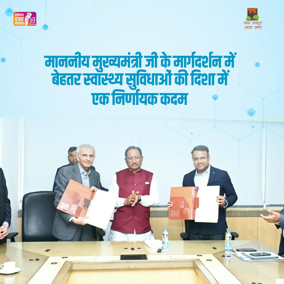 Nava Raipur Atal Nagar Vikas Pradhikaran tweet media