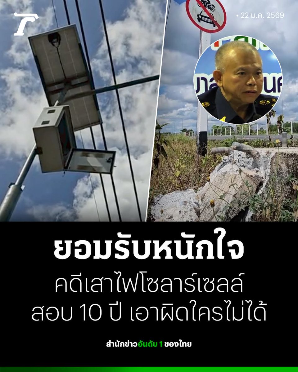 pchanybbaekh's tweet image. อหหหหห สอบเกือบ10ปียังเอาผิดใครไม่ได้!? ไม่อยากจะคิดสภาพการสอบตึกสตง.เลยอ่ะะ 🤦‍♀️ #8กุมภากาเห็นชอบ