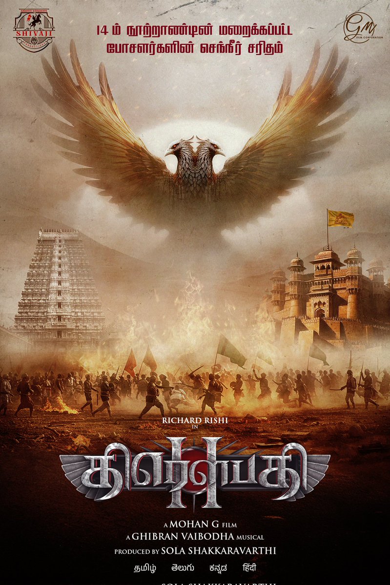 Mahasakthi Talkies tweet media