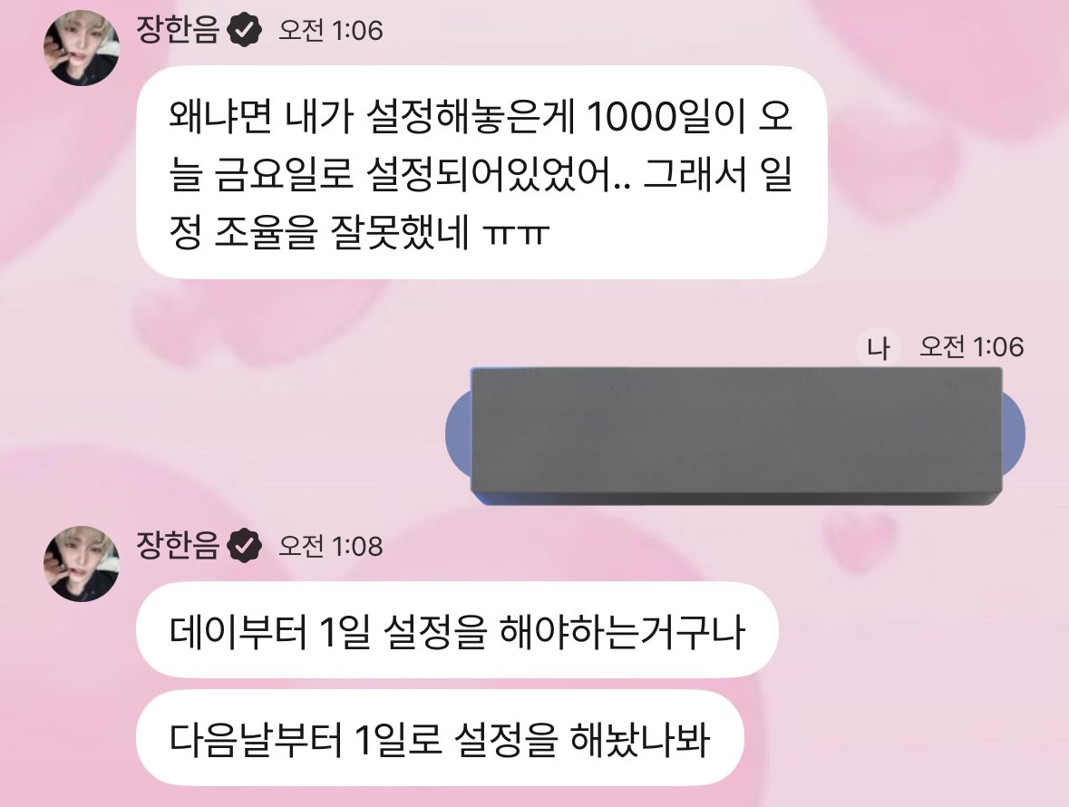 numchomp2's tweet image. 연애 안해본 티 팍팍 내시네 디데이 설정도 못하구ㅋㅋ