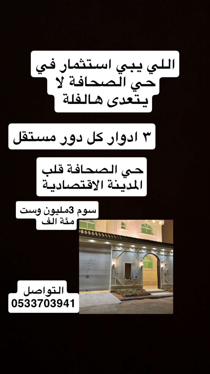 (الصحافة لايف🇸🇦) tweet media