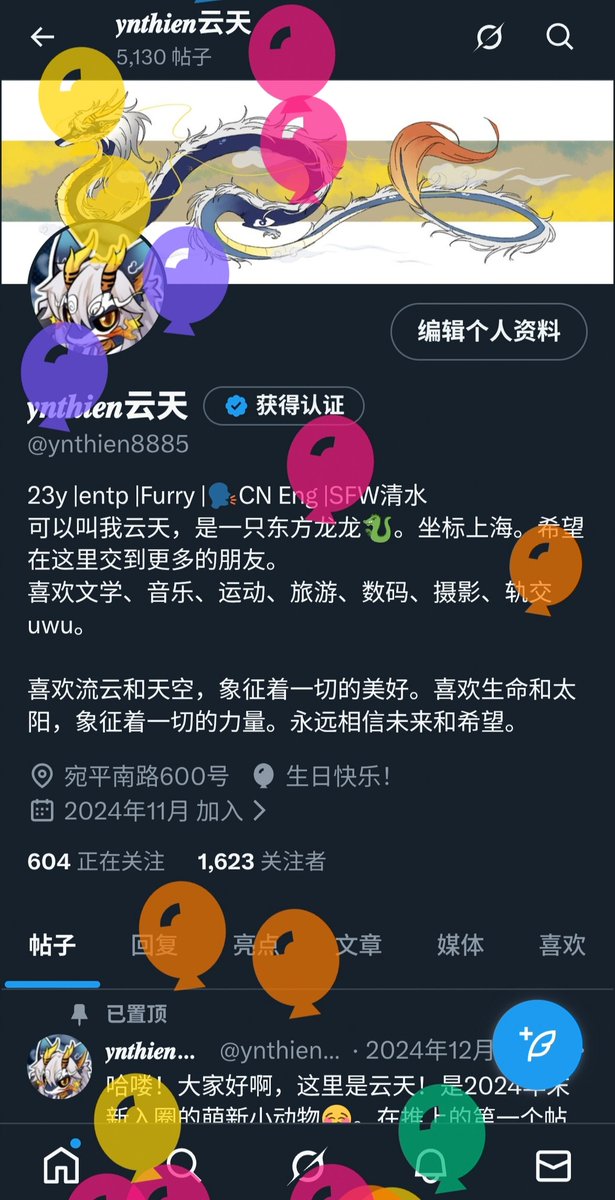 𝒚𝒏𝒕𝒉𝒊𝒆𝒏云天 tweet media