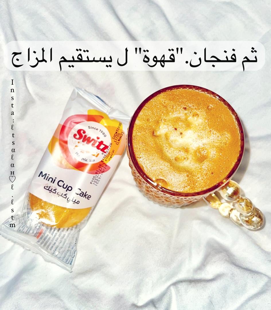ltsalahl's tweet photo. ثم فنجان."#قهوة" ل يستقيم المزاج https://t.co/7r5pJPp9Hp