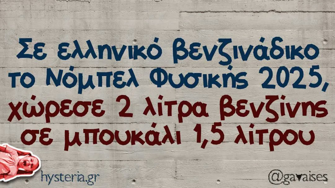 antixasia's tweet image. newsit.gr/ellada/peiragm…