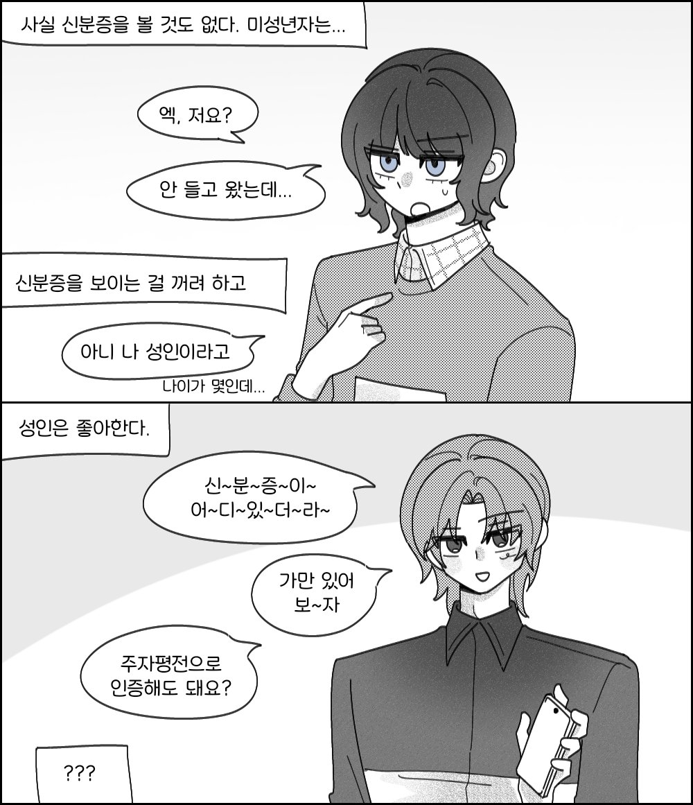 #나윤싫
짤 패러디