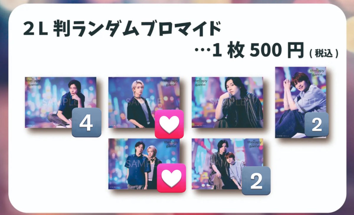 sin_310c's tweet photo. 舞台 セラピーゲーム ランブロ 2L判ランダムブロマイド

譲 静真4  翔平2 樹翔平ペア2

求 湊 静真湊ペア との交換 
    もしくは お譲り(〜定価＋送料)

郵送でのお取引希望
比率違いでも大丈夫です

お気軽にお声かけください https://t.co/Tnq4biOmHI