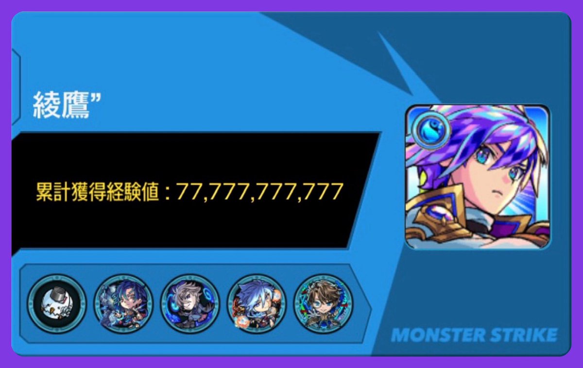 綾鷹″ tweet media