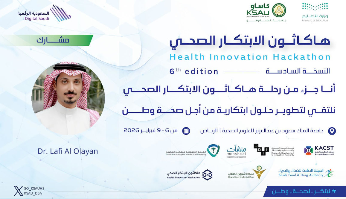 Dr. Lafi Alolayan د. لافي العليان tweet media