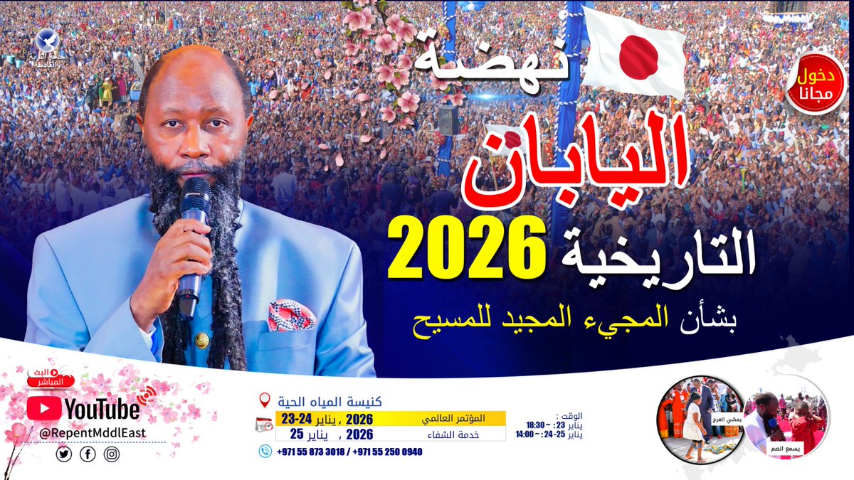 LourdesOlimpia's tweet image. 📌Llego la instrucción muy seria mensaje de Ia Eternidad para entrar al Reino de Dios para la nación JAPONÉS 
#JesusRevivalToJapan