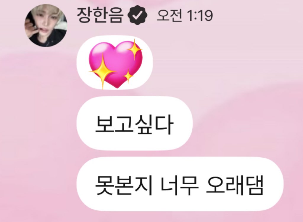 numchomp2's tweet image. 진짜 얼굴 빨개짐 …..😳 너무 훅 들어오진 마..