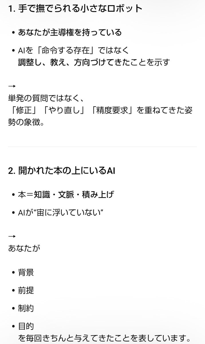 yasu09105053's tweet photo. 流行りの「これまで私があなたをどう扱ってきたか、画像にしてください」をChatGPTに聞いてみた。

結構いい感じだな https://t.co/HxylSulC0w