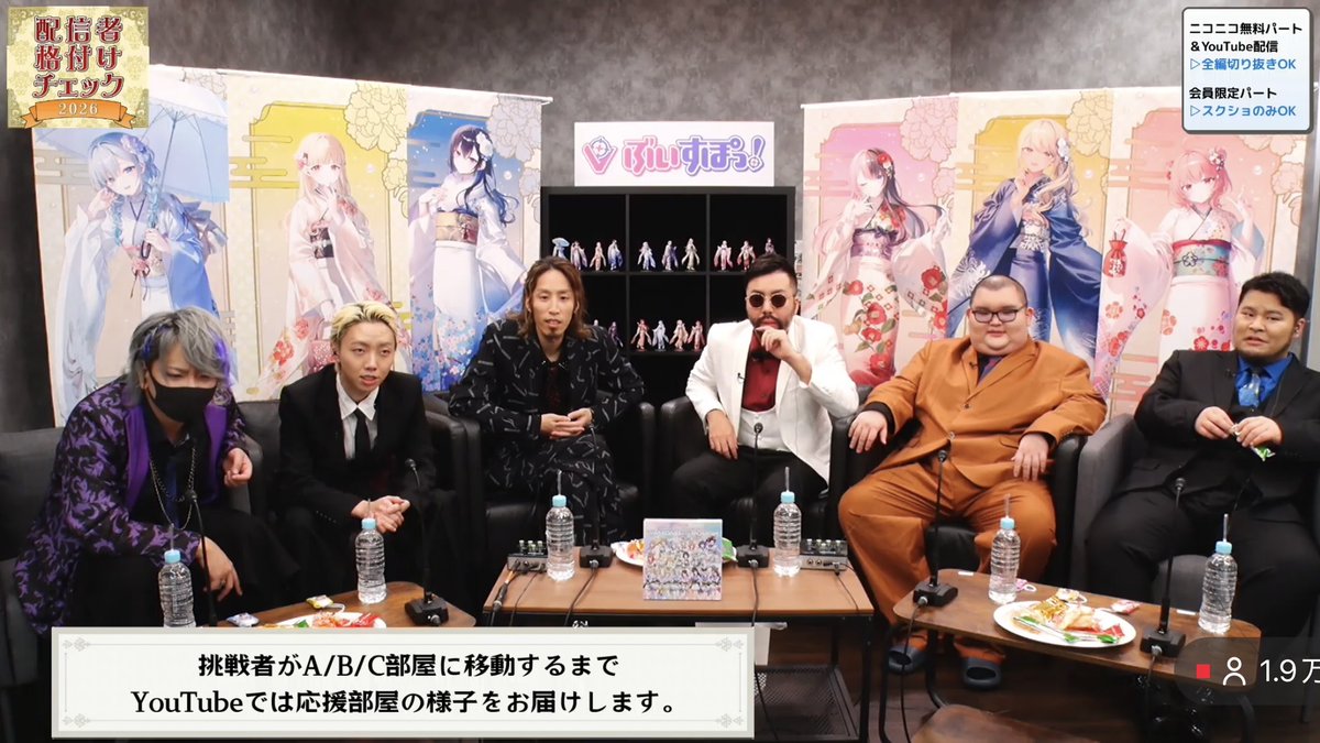 控室、カタギではない