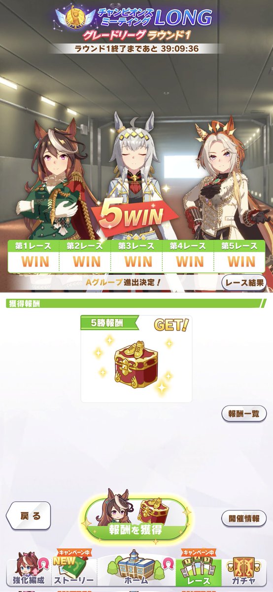 とりあえずA決勝へ 渾身のルドルフが勝ってくれてる😣 #ウマ娘 #チャンミ
